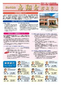 志翔会だより Vol.35 冬号